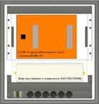 КС-2 Комплект сопряжения с РСО г. Москвы с Блоком Оповещения БАО-300 (V60M) и БСМС VT